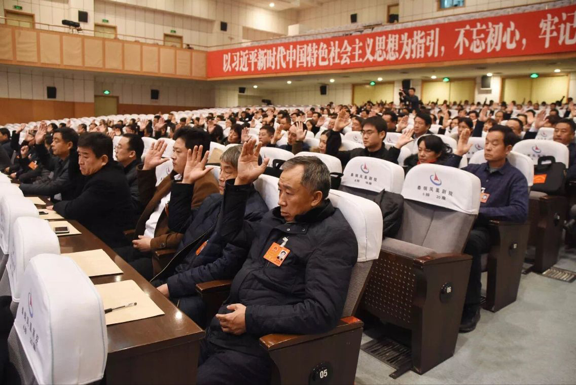 聚焦两会济南市莱芜区第十八届人民代表大会第二次会议闭幕
