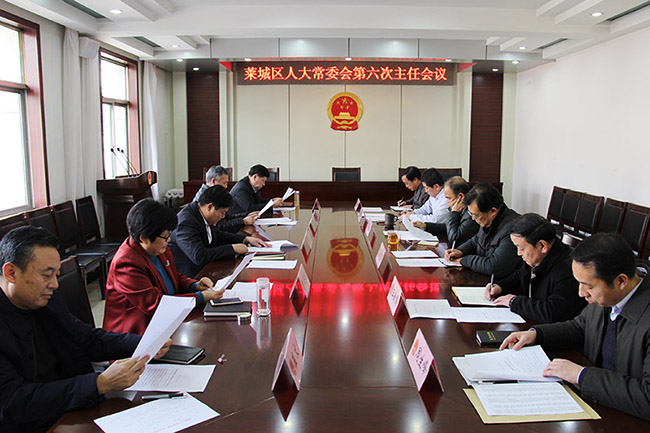 主任会议1.jpg