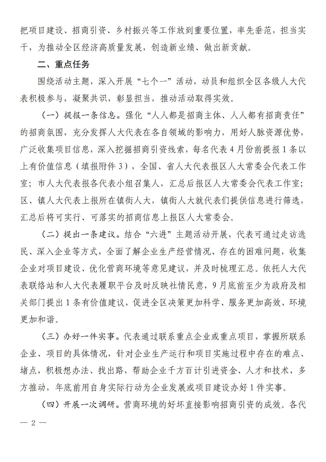 莱芜人发�?023�?号_02.jpg