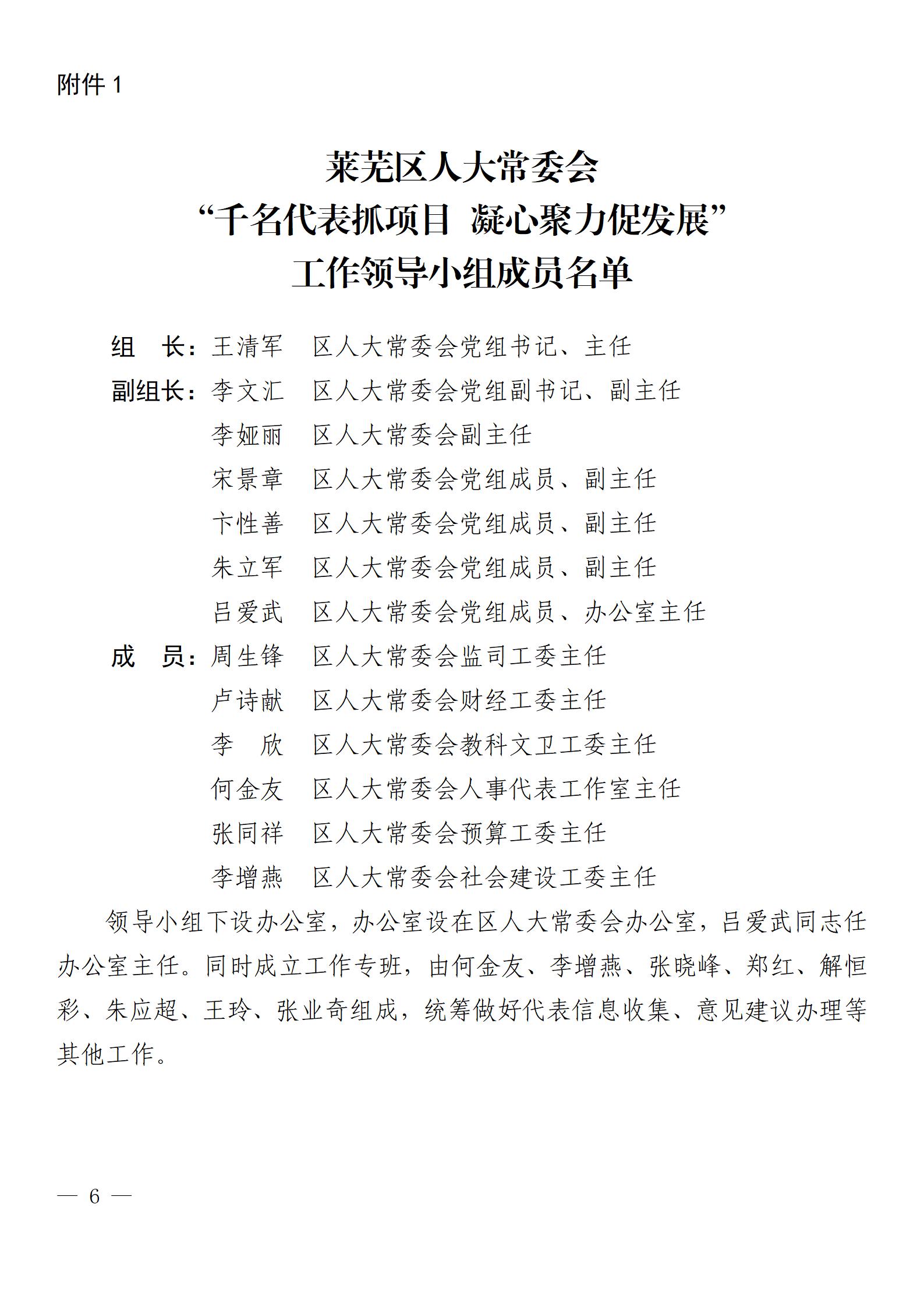 莱芜人发�?023�?号_06.jpg