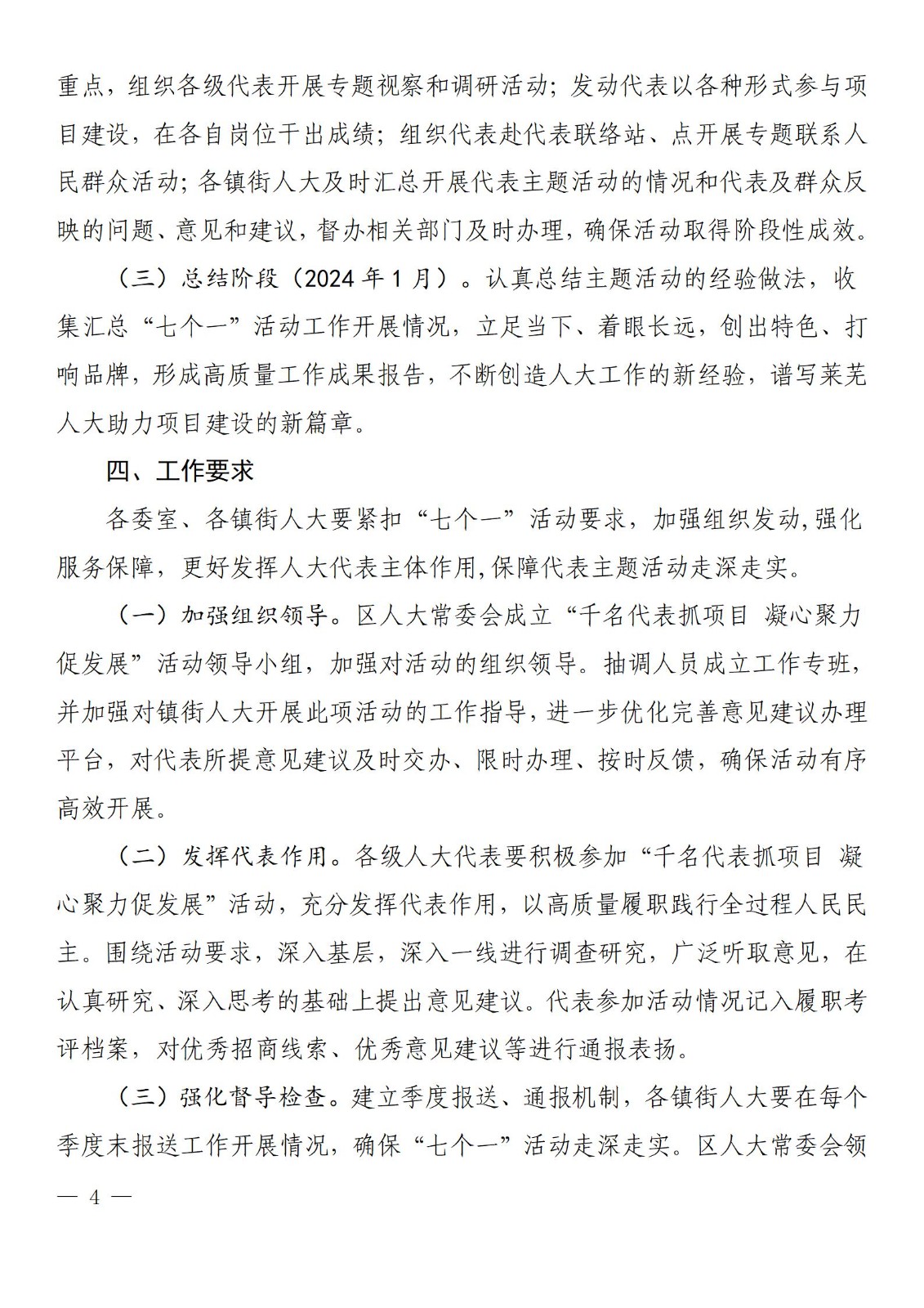 莱芜人发�?023�?号_04.jpg